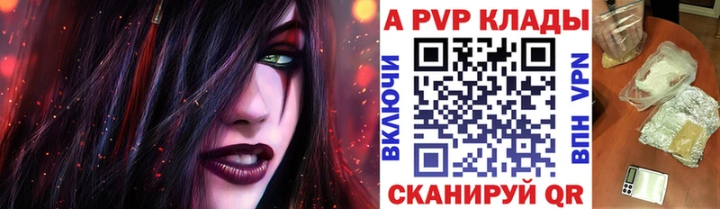 A-PVP мука  ссылка на мегу ссылка  Покачи 