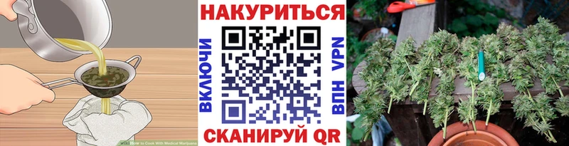 Еда ТГК конопля  Покачи 