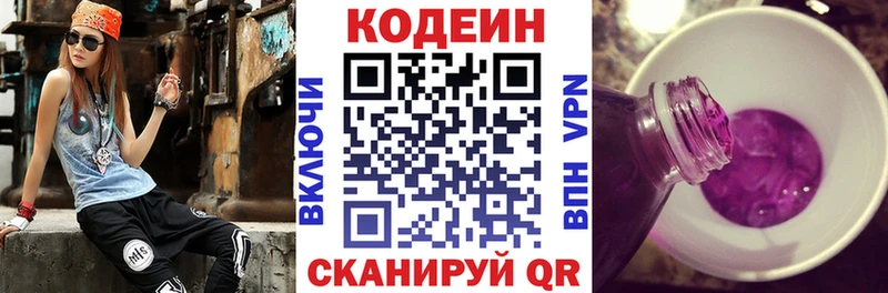 мега зеркало  Покачи  Codein напиток Lean (лин) 