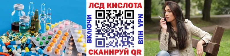гидра ССЫЛКА  Покачи  LSD-25 экстази кислота 